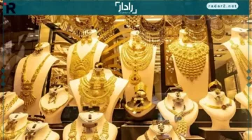 انهيار أسعار الذهب ينزل 300 جنيه في ختام التعاملات